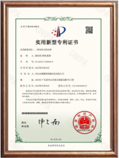实用新型专利证书