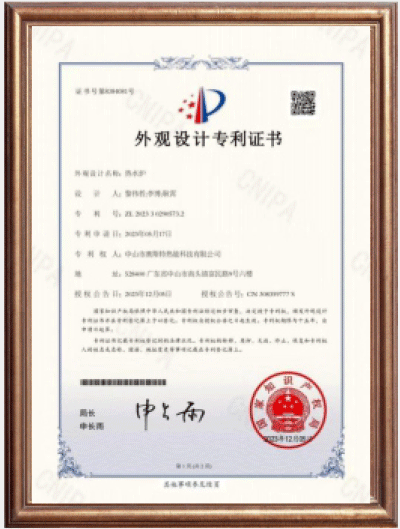 外观设计专利证书