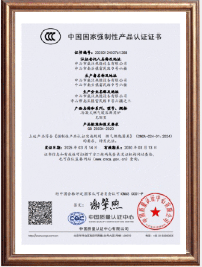 中国国家强制性产品认证证书