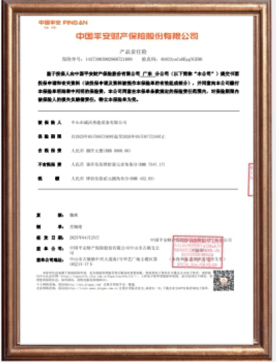 中国平安财产保险股份有限公司
